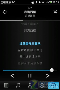  一站式魅族M9评测 