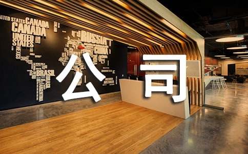 公司食堂承包合同（通用16篇）