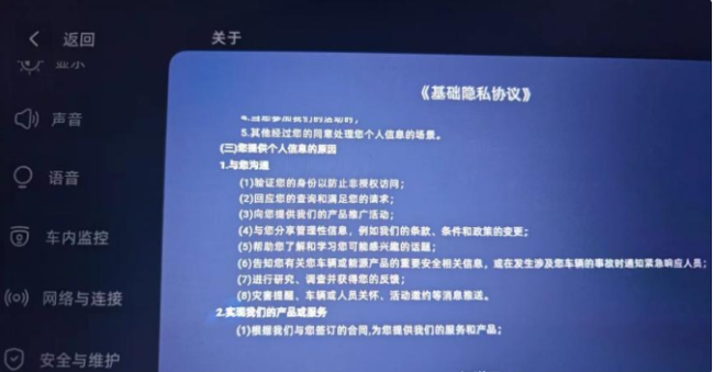 用导航？先看5秒广告！不更新隐私协议？APP别用了！——深蓝汽车如此“绑架”车主在试探法律红线？