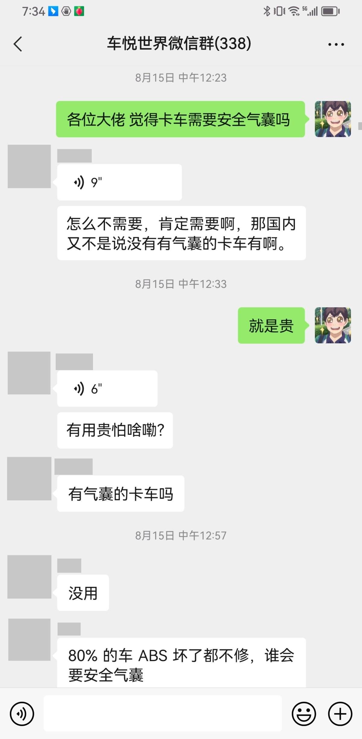 卡车需要安全气囊吗？你的答案是什么