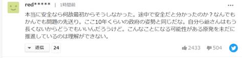 日本政府决定核废水排入海洋，日网民：真没问题就该倒进东京湾