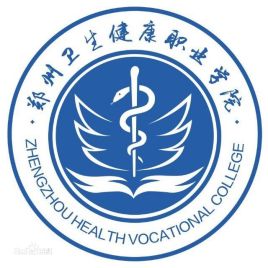 2024郑州卫生健康职业学院录取分数线（含2022-2023历年）