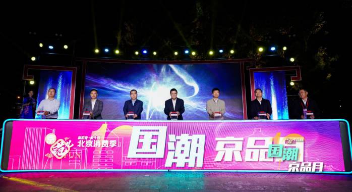 ARCFOX αT城市探索季x国潮京品月 点亮“京选智造”