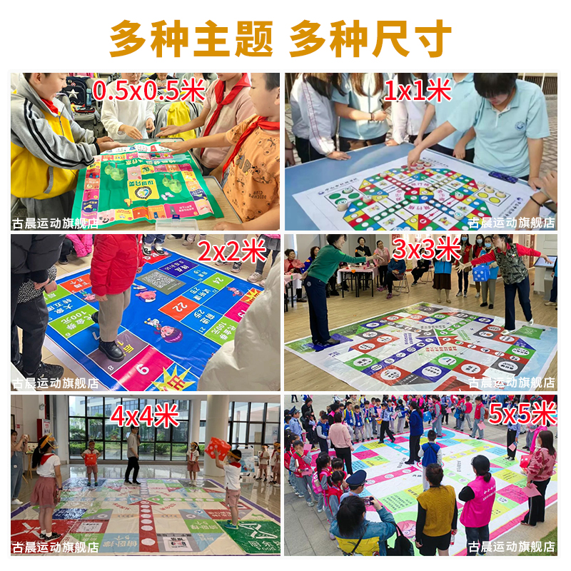 民法典宣传月:普法治飞行棋,大型富翁道具,未成年人保护地垫,真人游戏,你玩过吗?