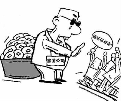出境游交保证金成旅行社“行规”：防旅游者滞留不归