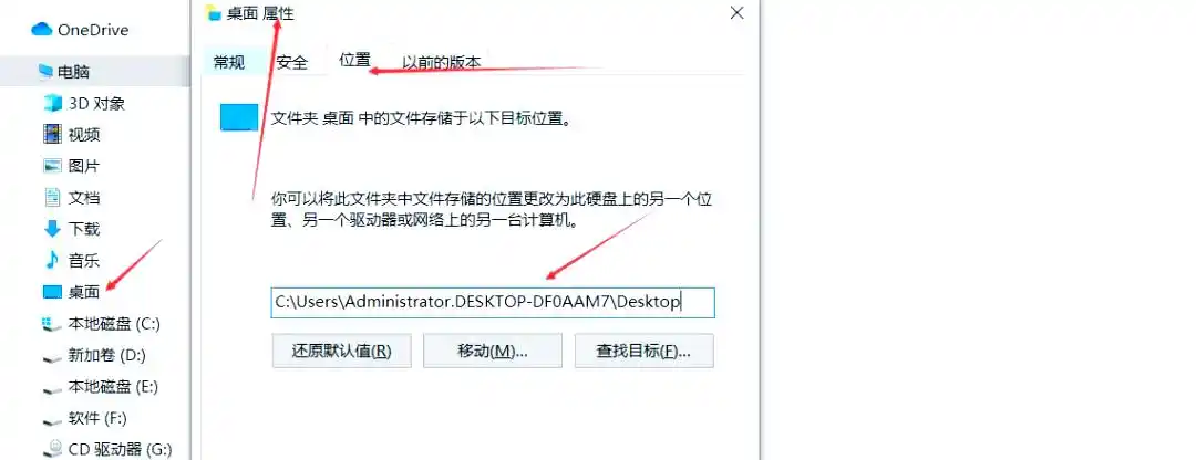 清理C盘空间（非严格扩容，但效果显著）步骤三