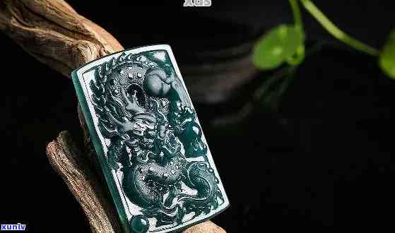 翡翠雕龙牌子图片大全：寓意、讲究与欣赏全揭秘