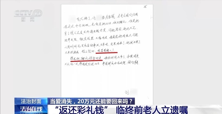 当爱消失 20万元彩礼还能拿回来吗?