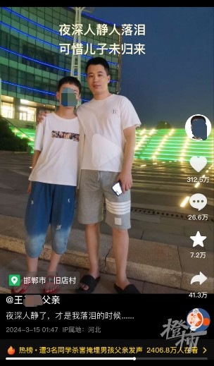 “4岁女童遇害案”作案男孩或已正常上学，女童家属：看到邯郸初中生被害，联想到我的女儿