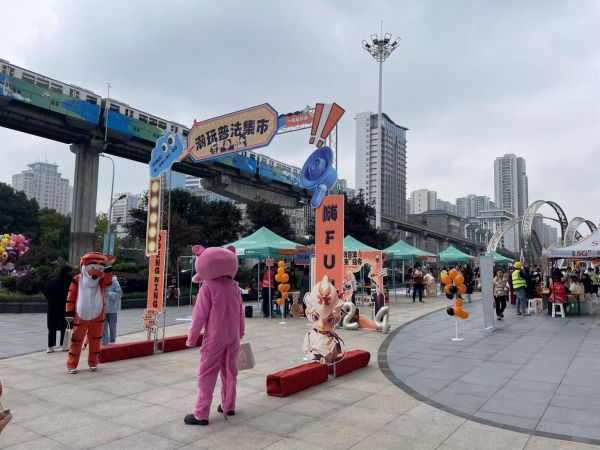 “潮玩普法集市”现场。重庆财经学院供图