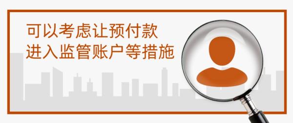 预付式消费维权难，中消协列“六大问题”