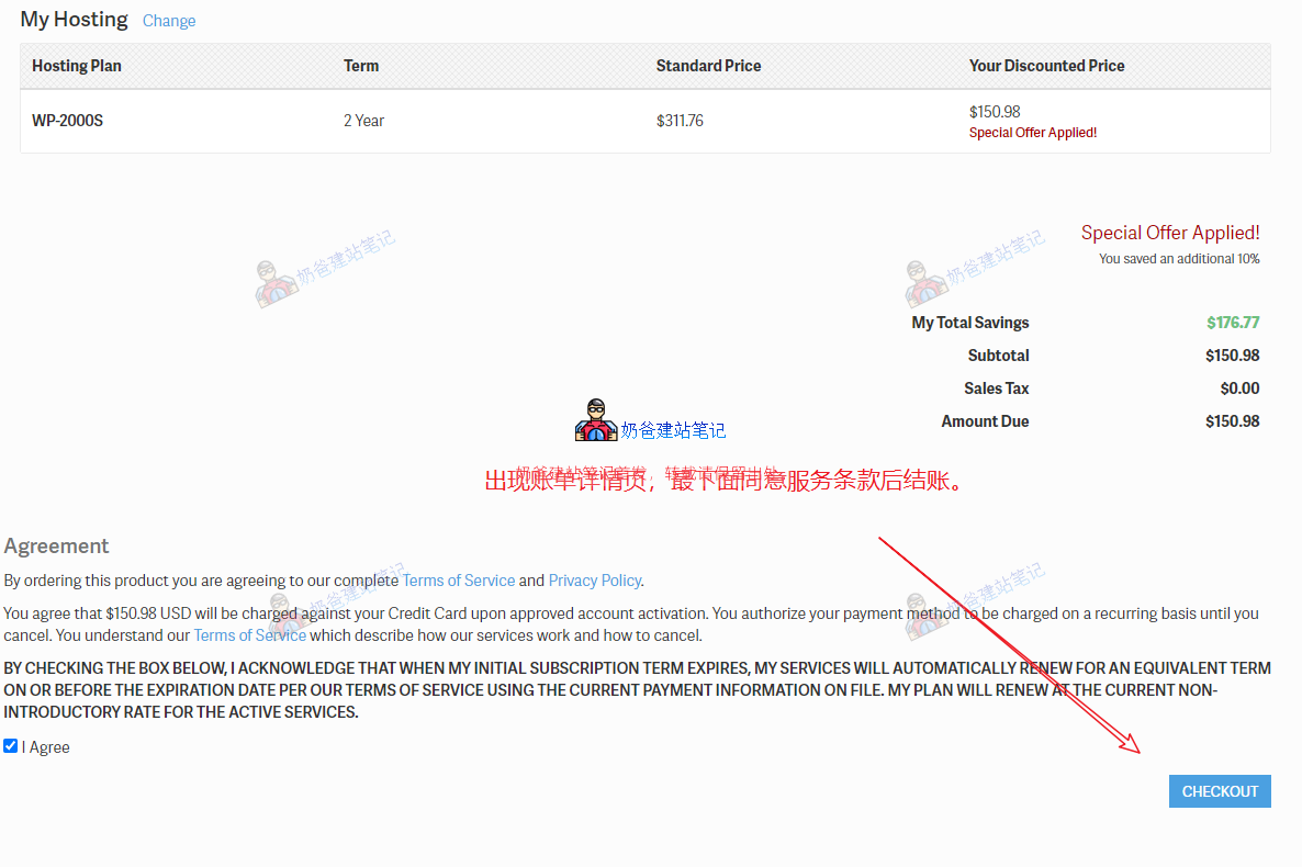 InMotion Hosting购买过程