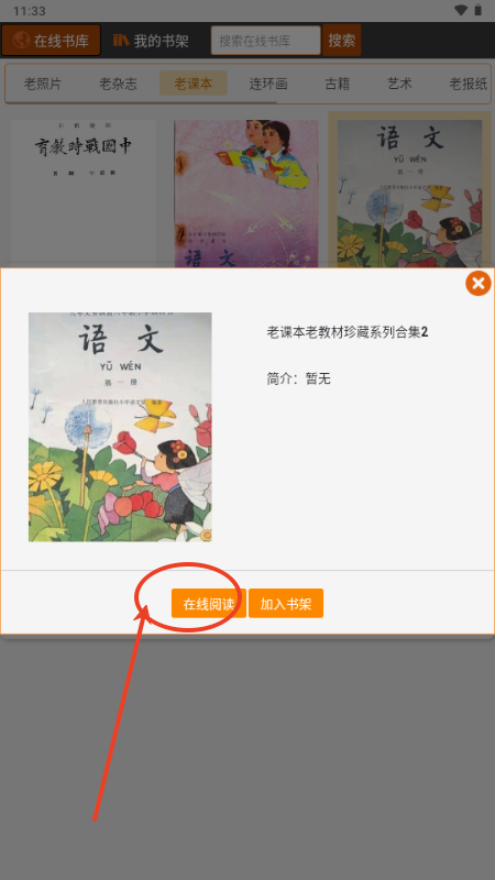 ATimeBook时光图书馆app官方下载-ATimeBook时光图书馆APP最新版手机版下载v6.4.3.0安卓版
