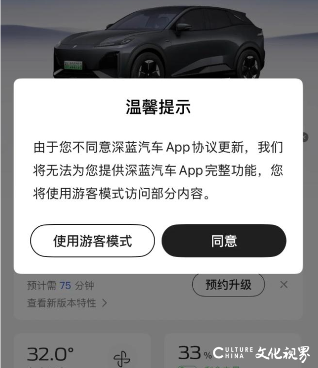 用导航？先看5秒广告！不更新隐私协议？APP别用了！——深蓝汽车如此“绑架”车主在试探法律红线？