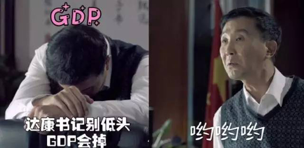 看《人民的名义》学英语:这些反腐话题用英文怎么说?