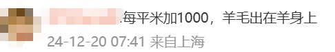 冲上热搜!多地取消“公摊面积”,网友:物业费能少交吗?