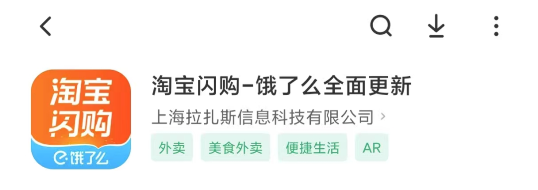 来源 @饿了么、红星新闻