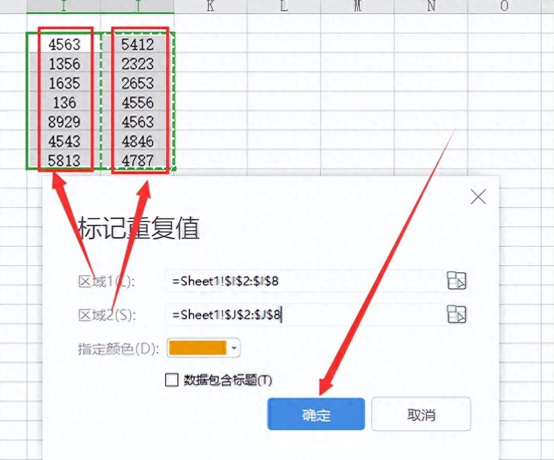 excel两列对比重复项，excel如何快速找出重复数据？-趣帮office教程网