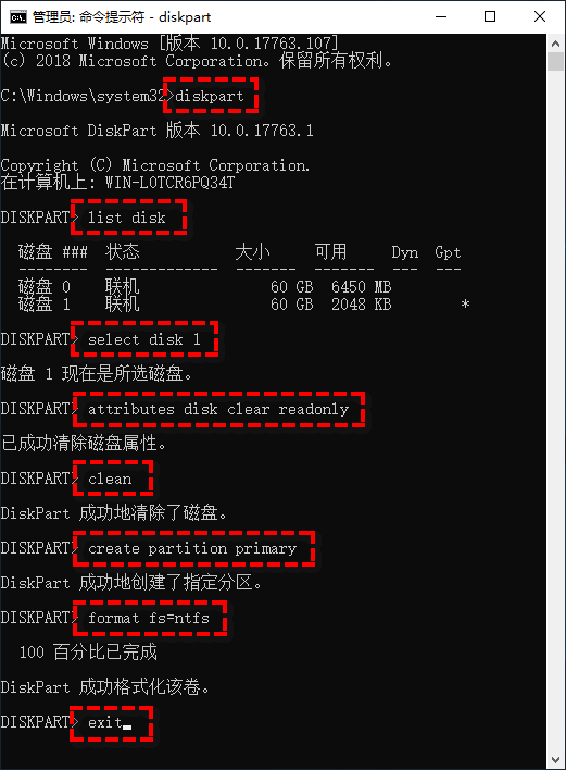 命令提示符格式化u盘