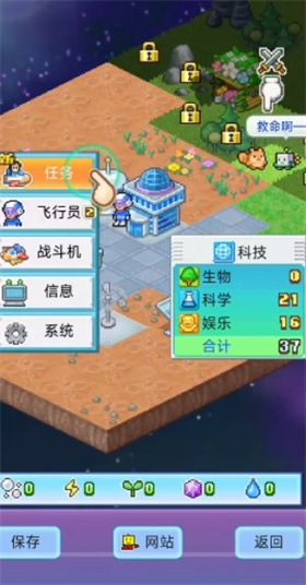 开罗探险异星飞行队汉化版