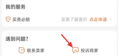 商家不发货怎么举报他  商家不发货赔付多少违约金