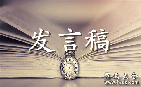 中学法律基础知识与青少年违法犯罪预防讲座发言稿