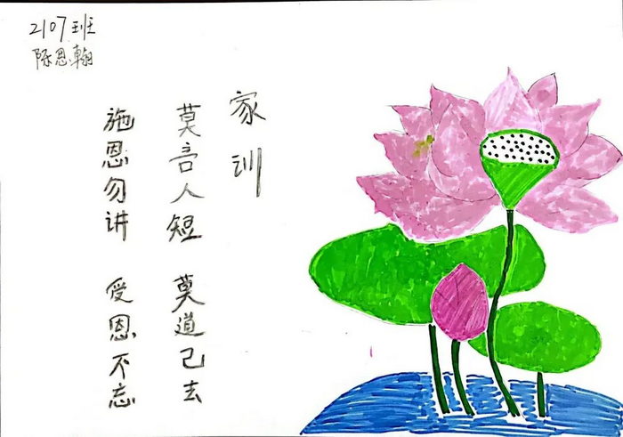 关于家风家训的手抄报小学简单