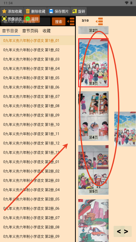 ATimeBook时光图书馆app官方下载-ATimeBook时光图书馆APP最新版手机版下载v6.4.3.0安卓版