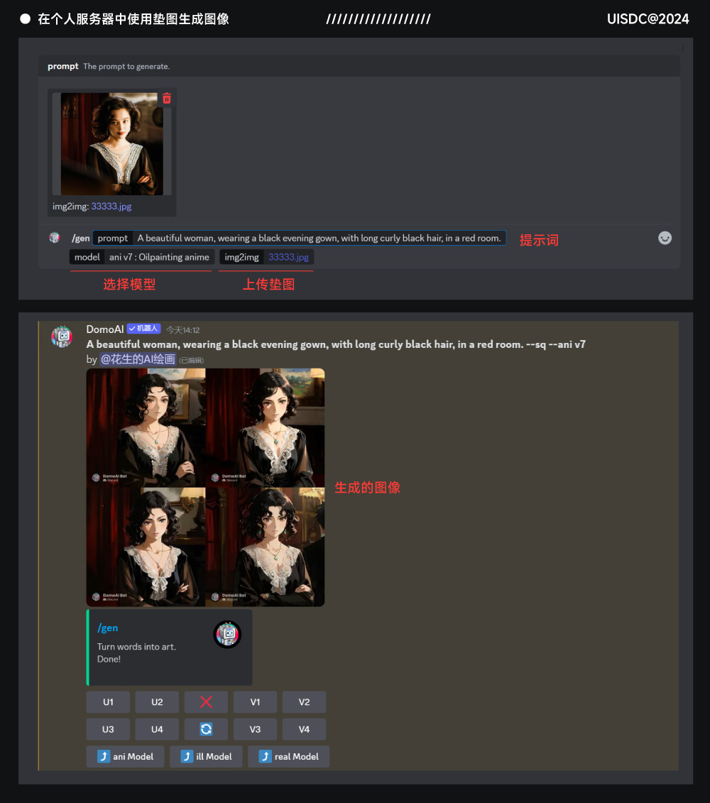 视频一键转风格!详解AI视频神器 DomoAI 用法