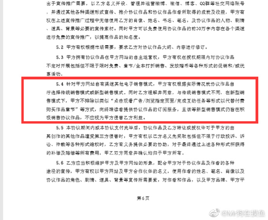 　来源：新浪微博@Mr狗在摸鱼