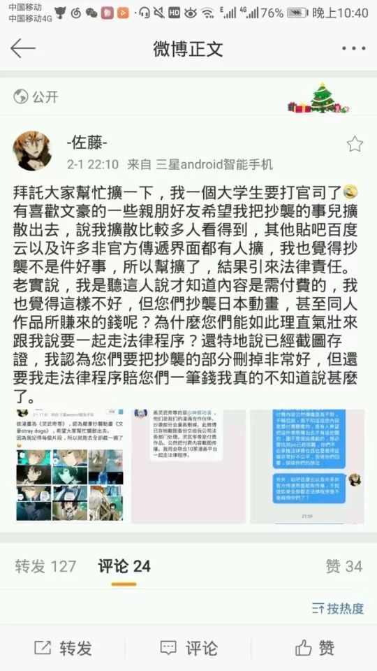 一本万利，侵权难究，国产漫画陷入“反抄袭”拉锯战
