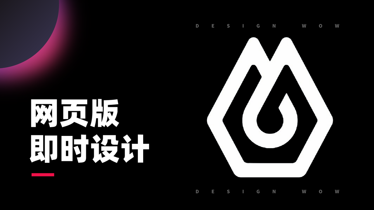 即时设计网页版