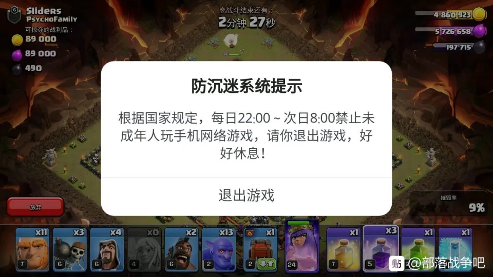 未成年人 22:00 ~ 8:00 不能登录游戏