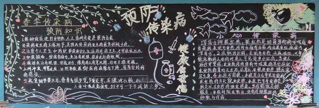 预防冬季传染病黑板报图片大全 第2张