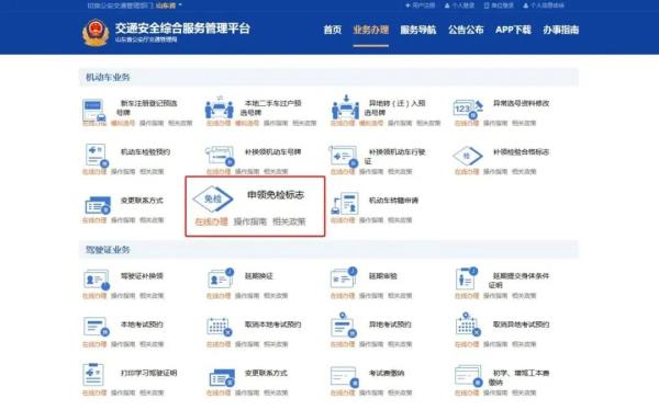 如何在线申领电子检验合格标志？