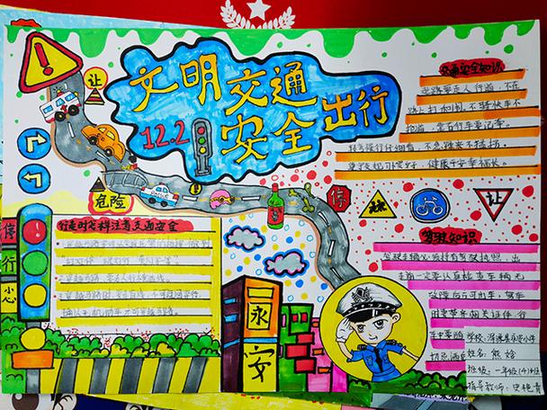 2023年大同市中小学生手抄报作品展