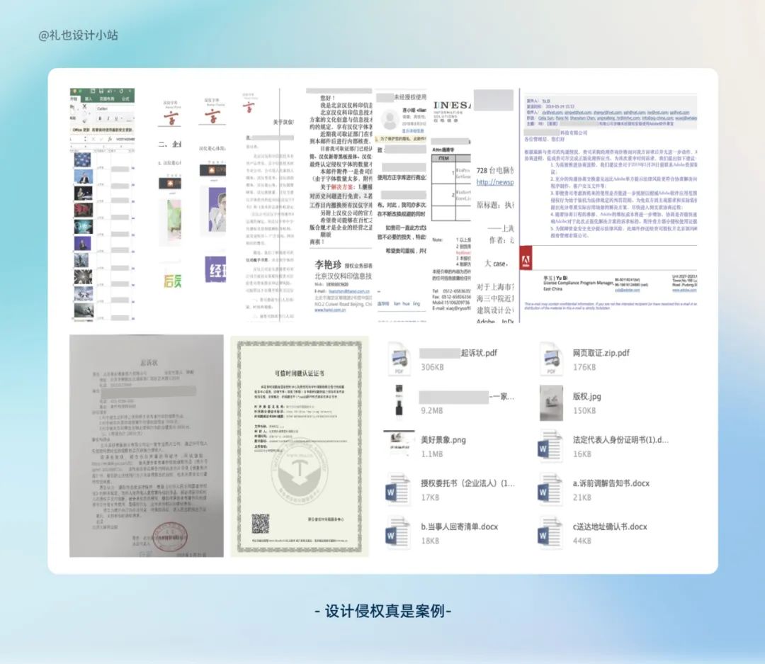 史上最全｜从设计角度深挖法律，图片/字体互联网侵权问题解决方案