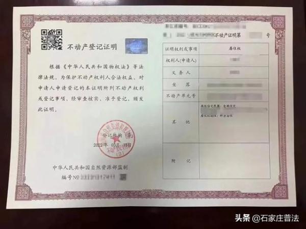 父母以女儿女婿名义买房,说好的居住权却拒绝登记,法院判了!