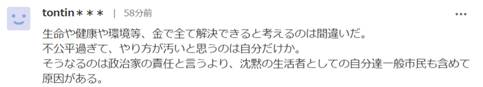 日本政府决定核废水排入海洋，日网民：真没问题就该倒进东京湾