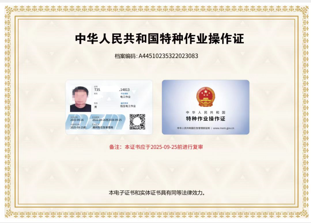 龙岩市电工证报名流程指南