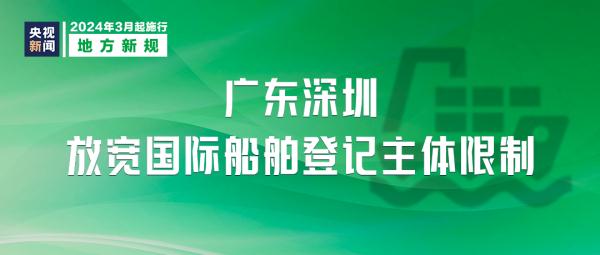 酒驾、快递新规，明起施行！