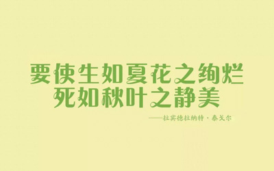 名言警句摘抄大全1000条