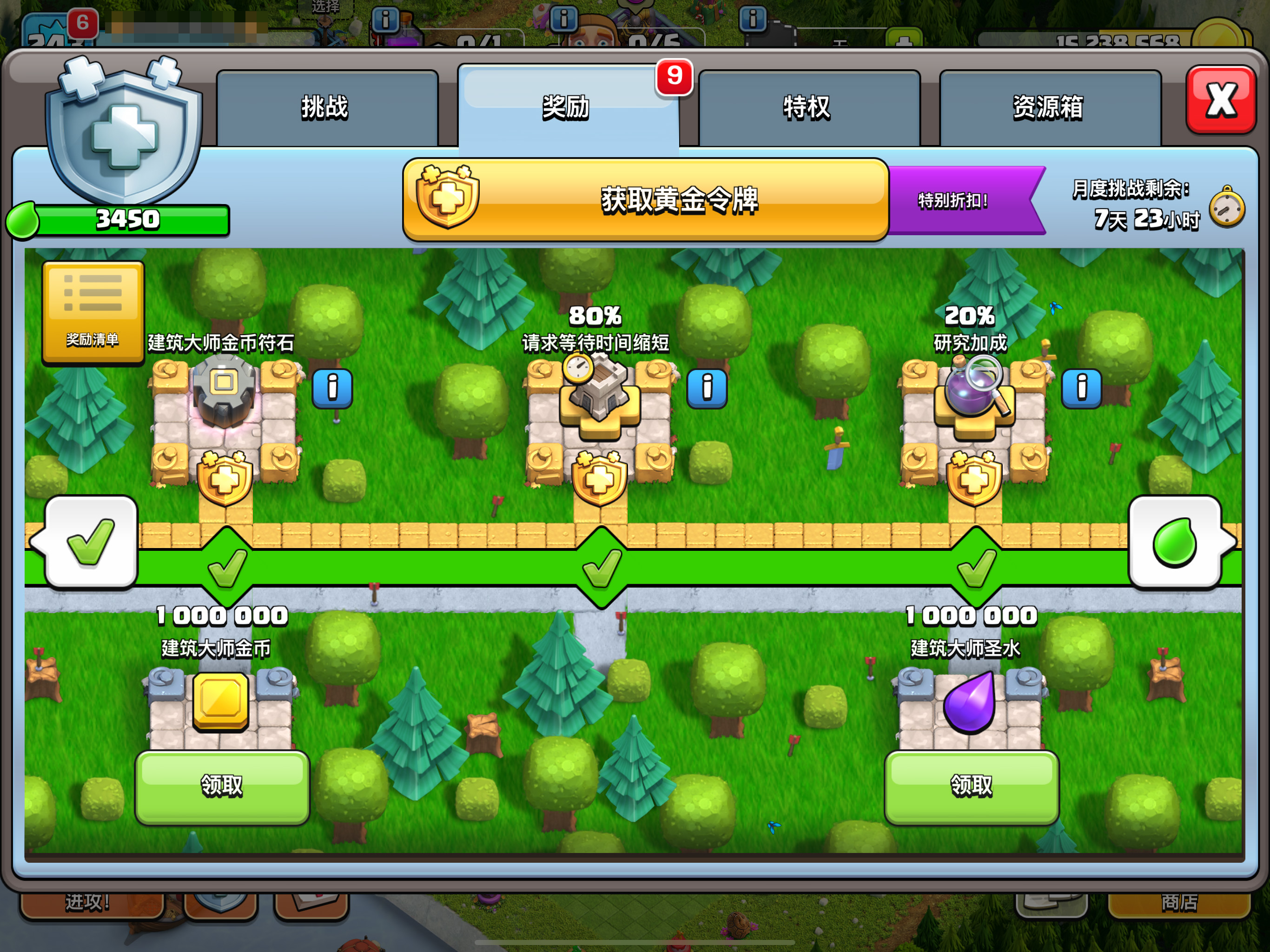 援军请求等待时间缩短