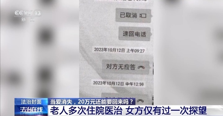 当爱消失 20万元彩礼还能拿回来吗?