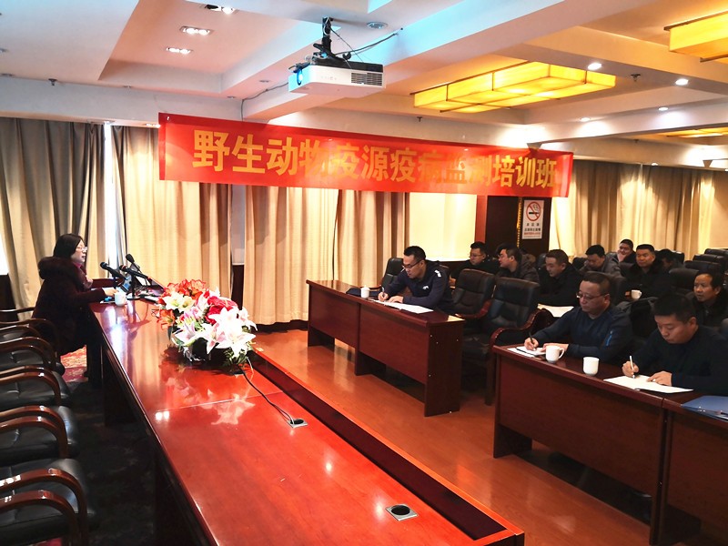 疫源疫病培训 (4)_副本