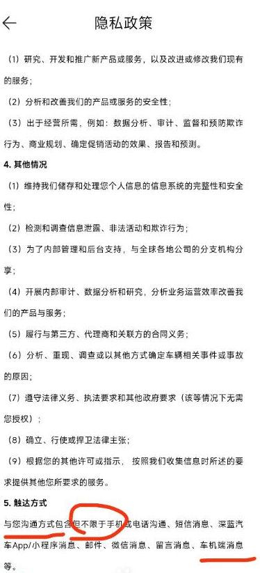 用导航？先看5秒广告！不更新隐私协议？APP别用了！——深蓝汽车如此“绑架”车主在试探法律红线？