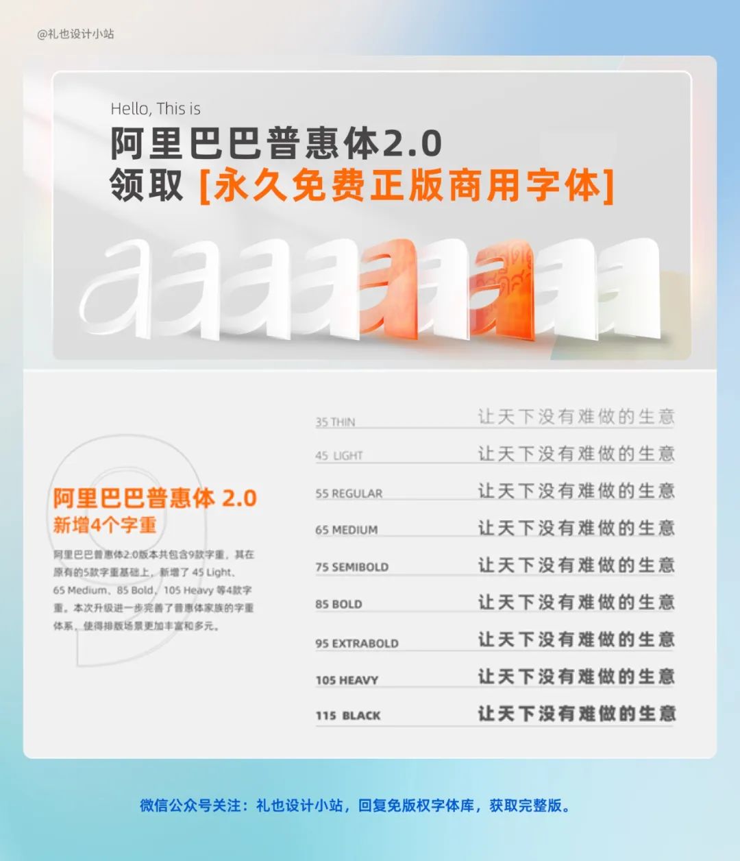 史上最全｜从设计角度深挖法律，图片/字体互联网侵权问题解决方案