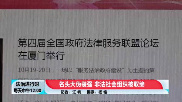 北京市民政局取缔“全国政府法律服务联盟”