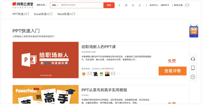 12个免费学习Office的网站，帮助你自学Office办公软件