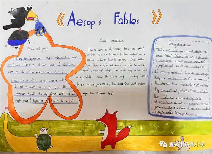 五年级英语手抄报内容清晰资料